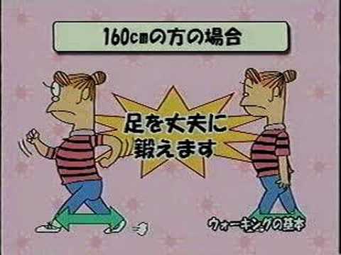健康２１　26　健康ウォーキングの勧め　その１