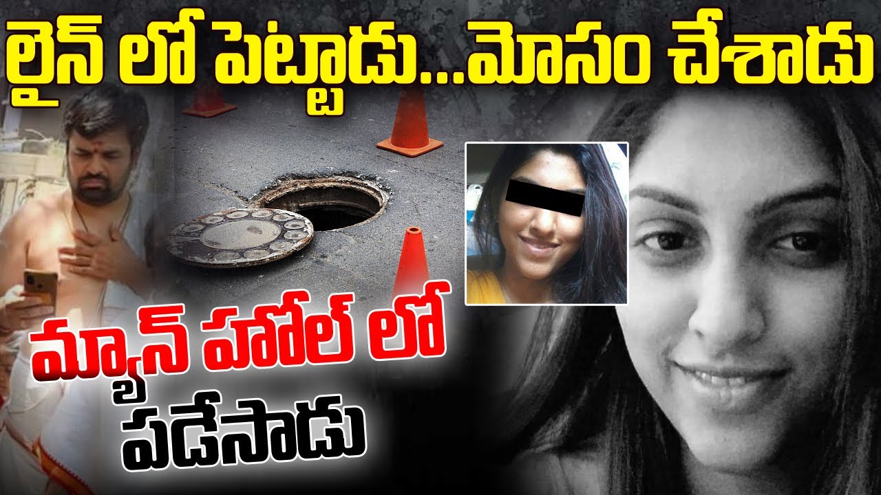 🔴LIVE :సరూర్ నగర్ పూజారి అప్సర ల అసలు  కథ ఇదే !  || Saroornagar Apsara Real Story || ABN Telugu