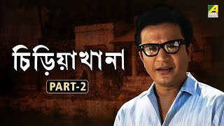 Chiriakhana - Bengali Full Movie | Part - 2 | Uttam Kumar | Satyajit Ray | Goyenda Byomkesh Bakshi