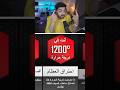 ايش يصير لجسمك اذا ارتفعت درجة حرارة الجو