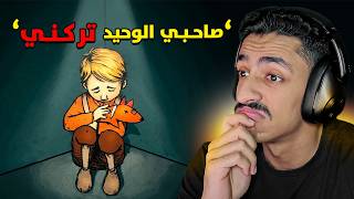 اليتيم كلاوس #3 : كلاوس صار وحيد !🥲