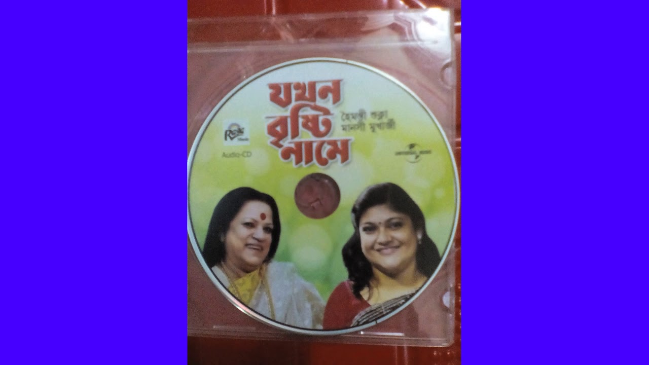 Akasher dur nilimae - Monashi mukhopodhae | Danik Music