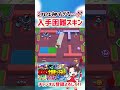 【ブロスタ】入手困難の新ハイチャスキンがカッコよすぎる…！！