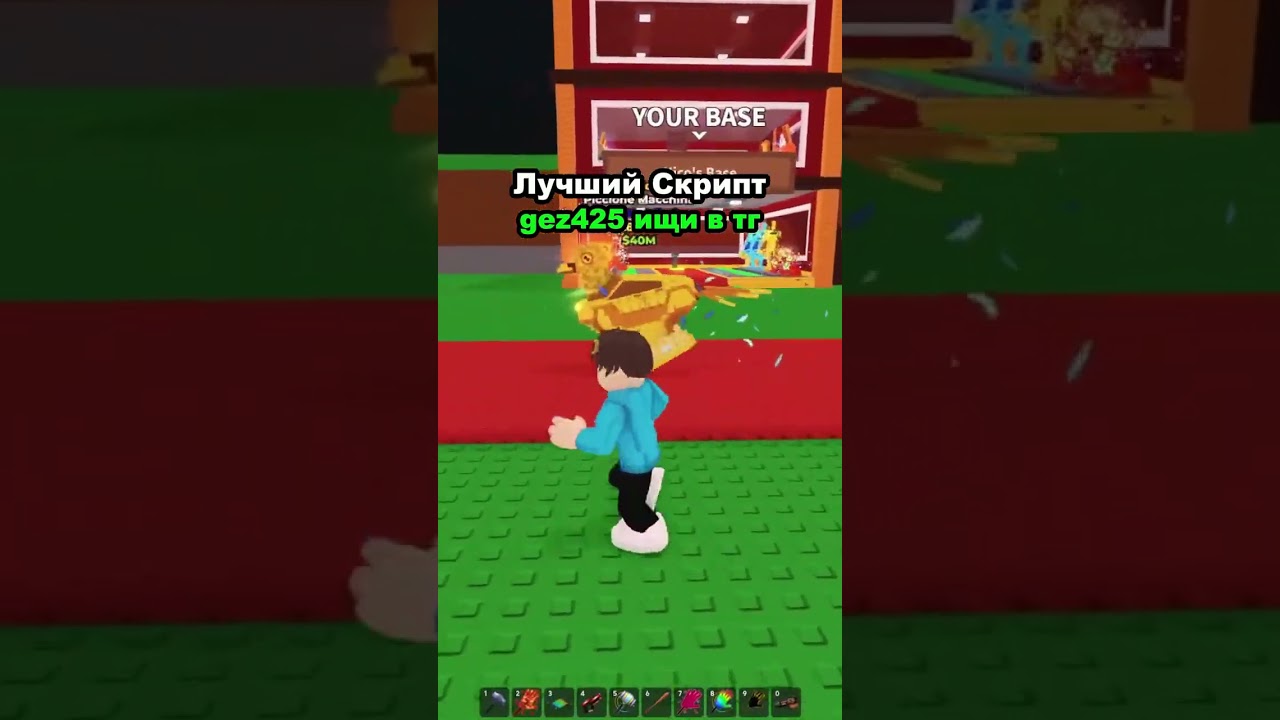 Самый лучший скрипт на Steal A Brainrot! 