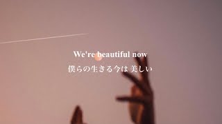 【和訳】Beautiful Now - Zedd
