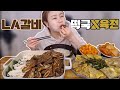 늦은 새해 밥상?! 20210107/Mukbang, eating show