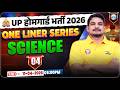 UP Home Guard Science Class | Science Home Guard | UP Police Home Guard Science Class 04 By Amit Sir