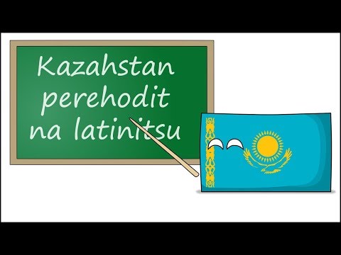 Видео: Казахстан переходит на латиницу ( Countryballs )