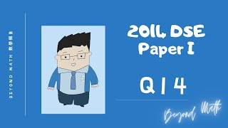 【必睇!DSE數學Tips】2014 DSE 數學 Math Paper 1 Q14｜Beyond Math 數學補習教育中心