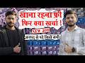खाना रहना फ्री सुविधा देगी कंपनी || Noida Job Vacancy Today || Private Company Job Vacancy 2026