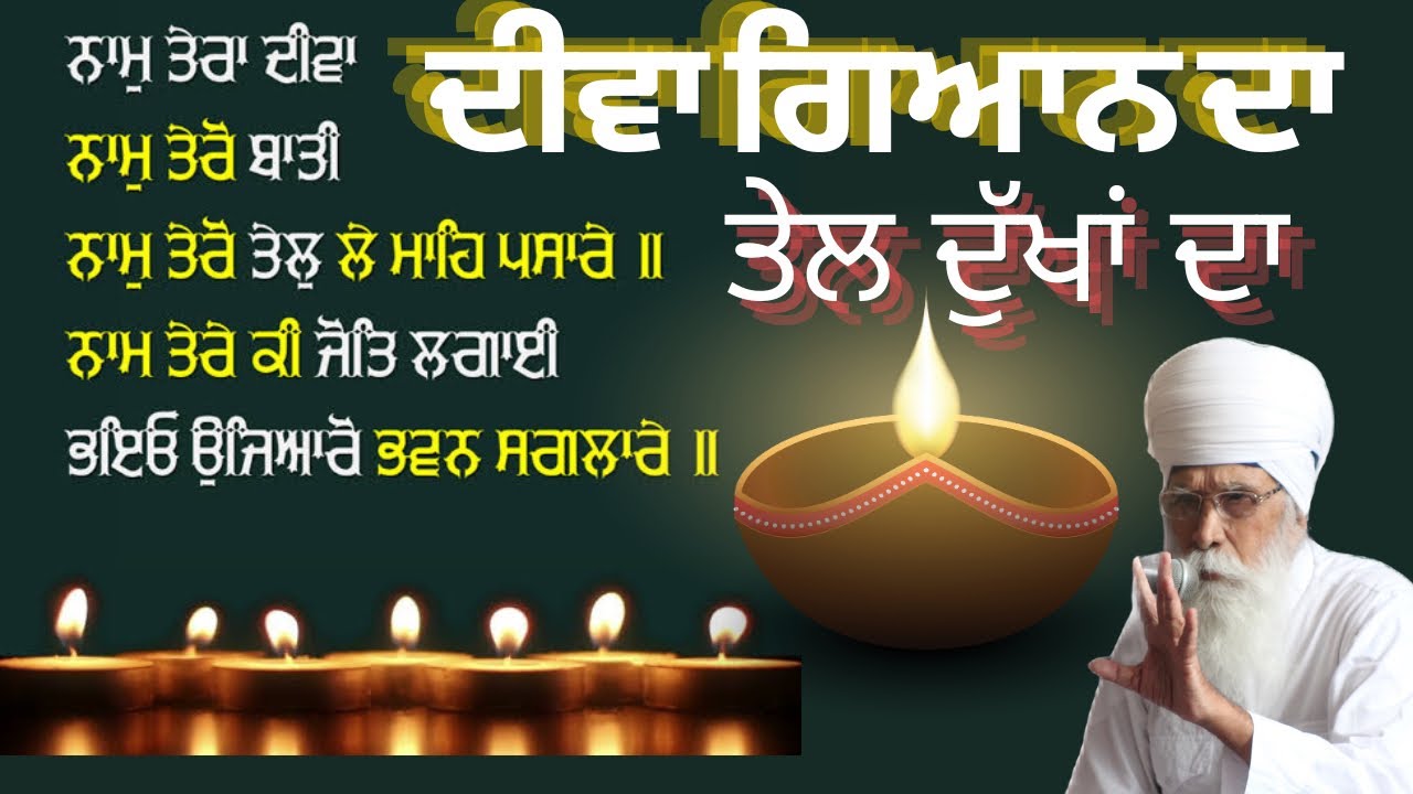 ਜੋਤਾਂ ਬਾਹਰ ਜਾ ਅੰਦਰ || ਮਨੁੱਖਾ ਦੇਹੀ ਨੁੰ ਮੰਨਣਾ || Dharam Singh nihang #gyandasagar