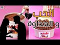 1 مزنه وزايد قصص رون 
