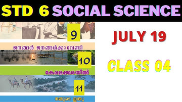 VICTERS STD 6 |SOCIAL SCIENCE |CLASS 04|19.07.2021