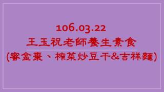 1060322蜜金棗、