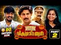 😱 Vikram VS Adithyan Gets INTENSE 🔥 | Vikramadithyan Part 2 Reaction 😍 Dulquer Salmaan | TFR