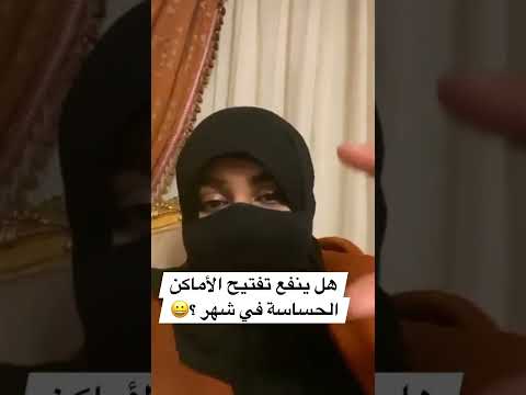 تفتيح البكينى فى شهر