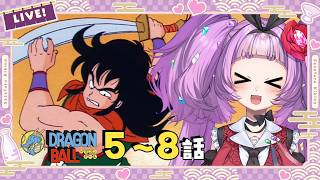ドラゴンボール 同時視聴