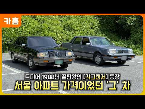폼생폼사가 뭔지 제대로 보여주는 자동차