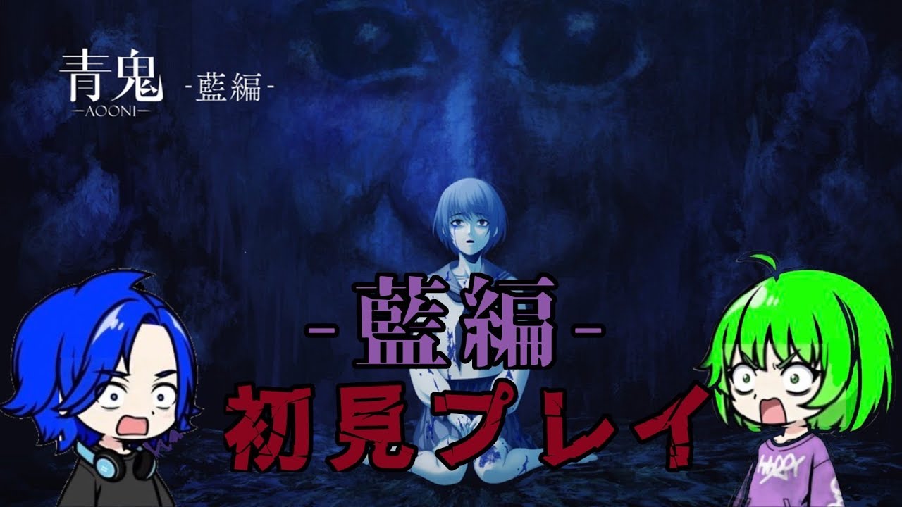 【青鬼】〜ブルーベリー温泉編〜爆速攻略.初見プレイ