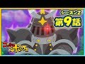 アニメ『ニンジャボックス』シーズン２第９話「不死身のガランが攻めてきたッチ！」