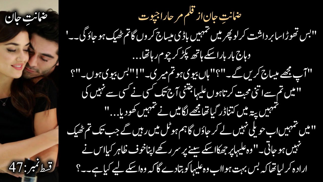 Wahaj saved Aliha 🫂♥️🔥 | Zamanat e Jaan by Mirha Rajpoot | Ep 47