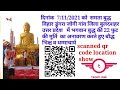 भगवान गौतम बुद्ध की जीवनी ! Lord Gautama Buddha In Hindi