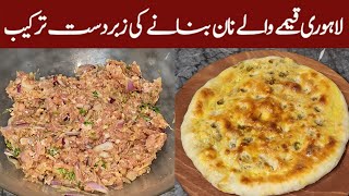 Qeema Naan Recipe In Arabic Bread Machine || Naan recipe at home