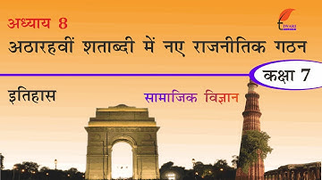 NCERT Solutions for Class 7 Social Science History Chapter 8 in Hindi Medium