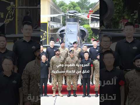 مروحية هجومية سلاح صيني جديد يدخل الترسانة الباكستانية