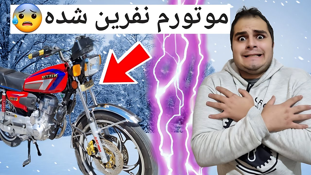 وسط طوفان گیر کردم 🥶 این موتور طلسم شده💔 نیکتاز 200 MOTOCYCLE