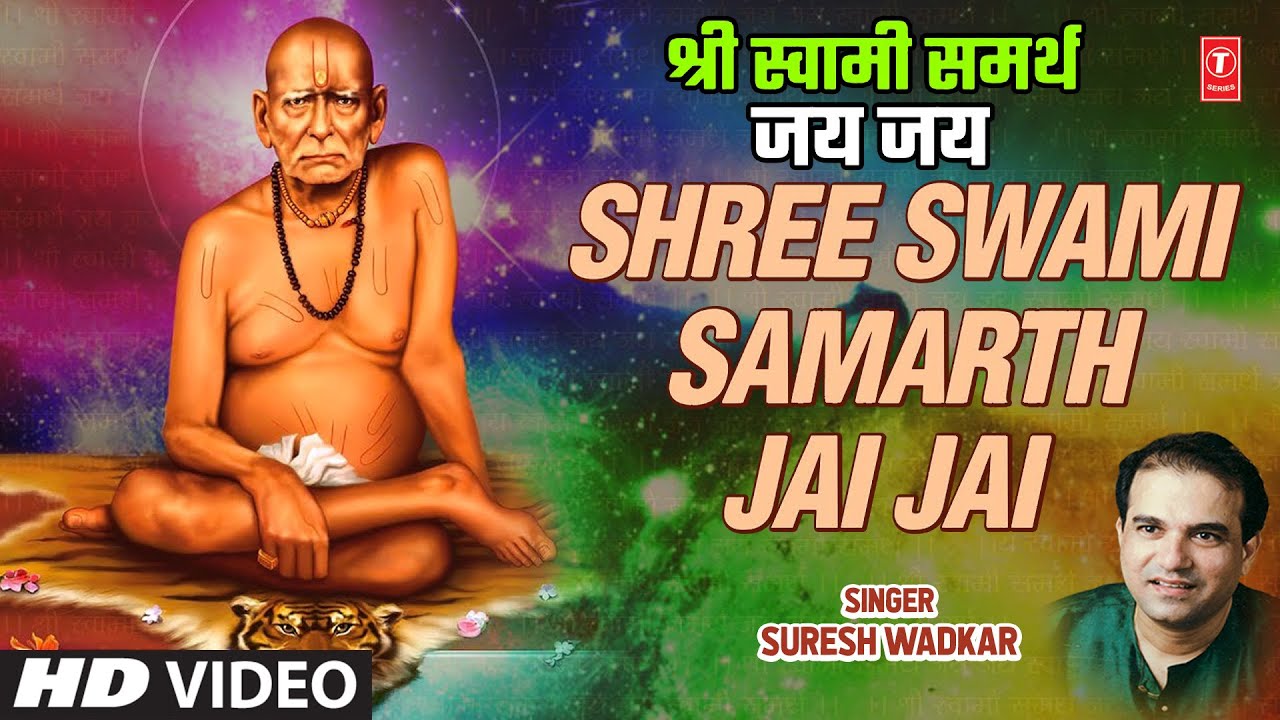 Dhav Pav Swami Samartha HD Video  Shri Swami Smarth Jai Jai  Suresh Wadkar  Marathi Devotional