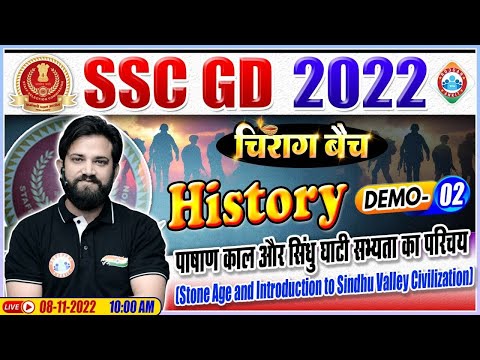 पाषाणकाल, सिंधु घाटी सभ्यता, SSC GD History, History By Naveen Sir, SSC GD चिराग बैच History Demo #2