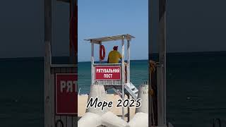 Море#море #stefani #відпочинок #лето #love #одесса #отдых #чорноморськ #rek