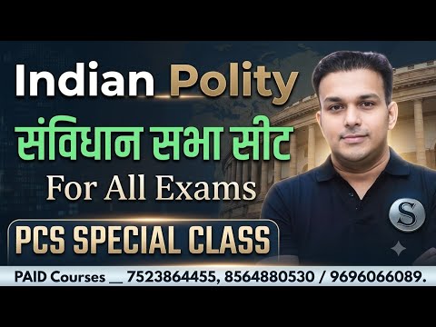 संविधान सभा में सीटों का विभाजन Complete Indian Polity Free Gyan Sir UPPSC Pre RO ARO BEO UPSSSC