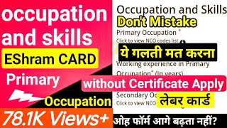 occupation and skills fill up in esharam card yojna।। auto search for primary occupation and skills। screenshot 3