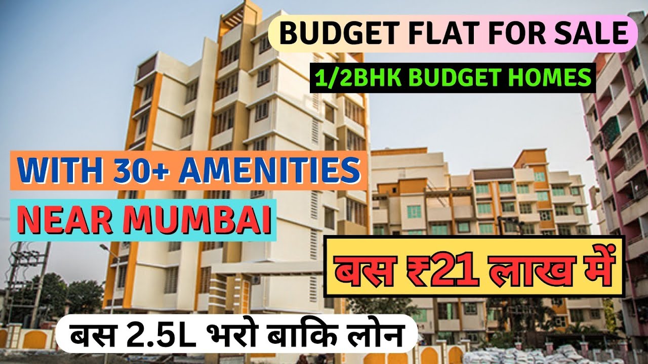 मुंबई में सबसे सस्ता घर FLAT UNDER 21L NEAR MUMBAI Flat For Sale In