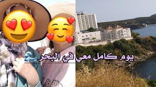 قضاء يوم كامل معي في البحر 