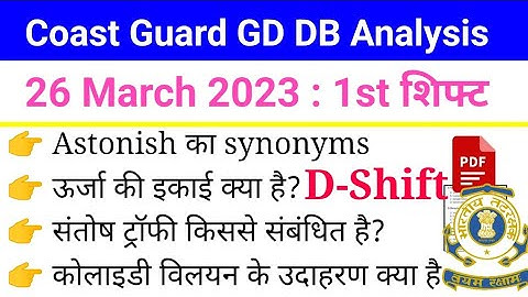 Coast Guard Navik GD DB 26 March 1st Shift Analysis, Coast Guard D shift 2023 Exam Review by Javed.