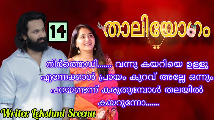 ദേ തള്ളേ നിങ്ങൾ ചോദിക്കുന്നതിന് ഉത്തരം പറയേണ്ട ആവശ്യം എനിക്ക് ഇല്ല.......     താലിയോഗം ഭാഗം 14