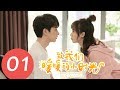 【ENG SUB】《致我们暖暖的小时光 Put Your Head on My Shoulder》EP01——主演：邢菲，林一，唐晓天，郑英辰