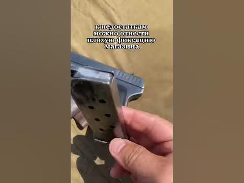 НЕДОСТАТКИ ПИСТОЛЕТА ТТ - YouTube