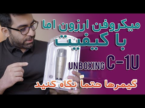 Behringer C-1U | Unboxing and Test