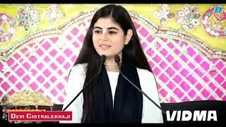 Devi Chitralekha ji Shreemad Bhagwat Katha Sankirtan yatra Bhagwat Shtshng ki mahima