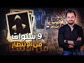 المحقق أشهر القضايا العربية 9 سنوات من الإنتظار 