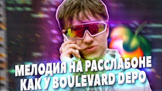 :      BOULEVARD DEPO  FL STUDIO 20 - 