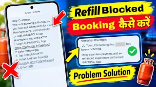 LPG Refill Blocked | Your refill booking is blocked | Showing blocked when booking gas