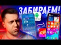 ЭТО НАМ НАДО!! Что нужно взять Айфону из Андроида?! Как Apple сделать iOS лучше!