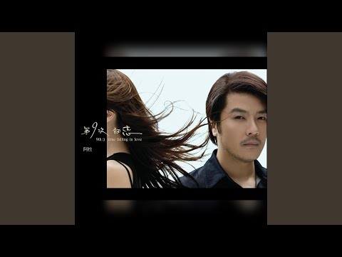 第九次初恋 adlı videoyu YouTube'da izle