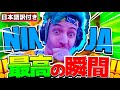 【日本語訳付き】Ninja最高の瞬間まとめてみたwww