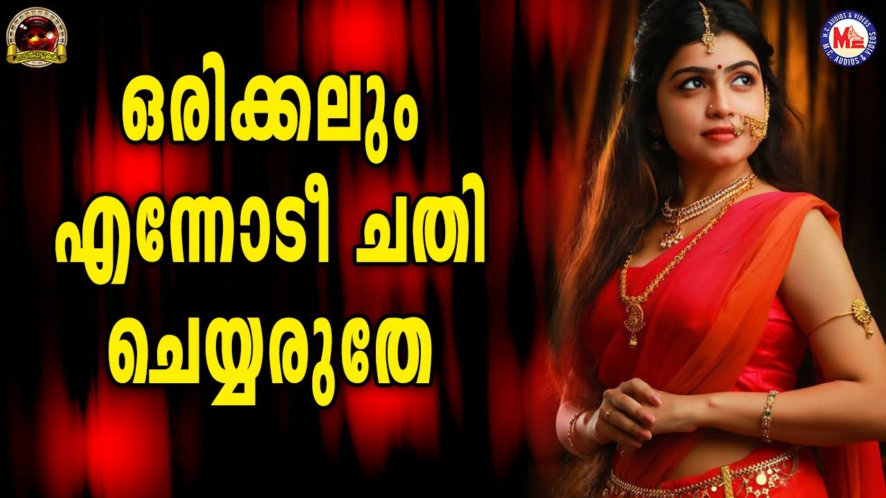       Nadan Pattukal Remix   Folk Song Video Malayalam